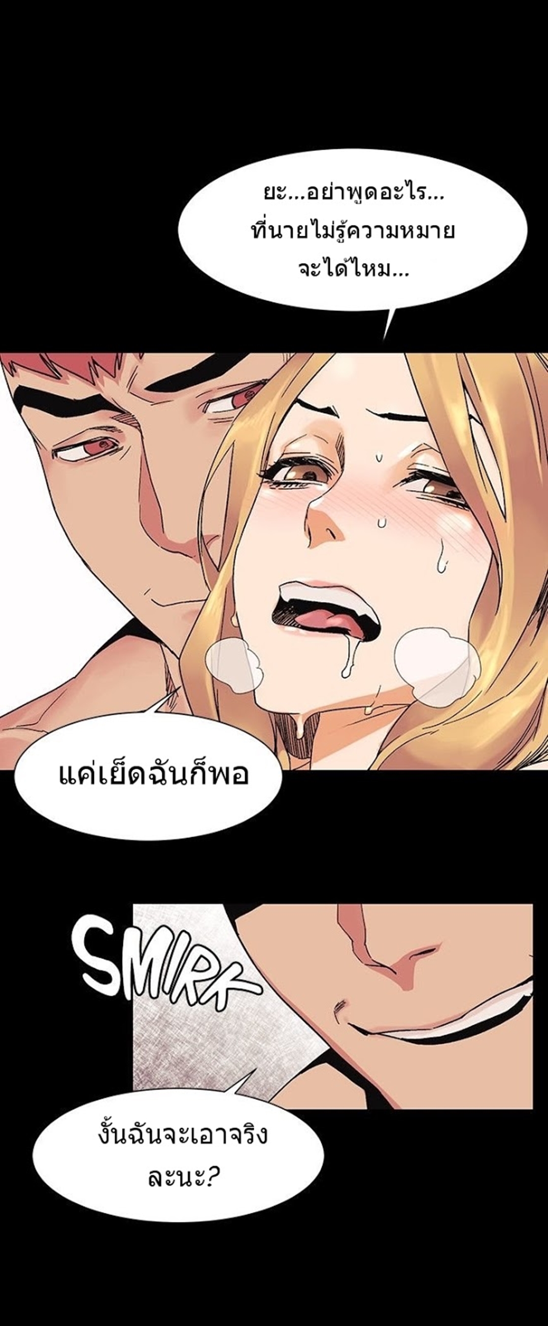 à¸­à¹ˆà¸²à¸™à¸¡à¸±à¸‡à¸‡à¸°